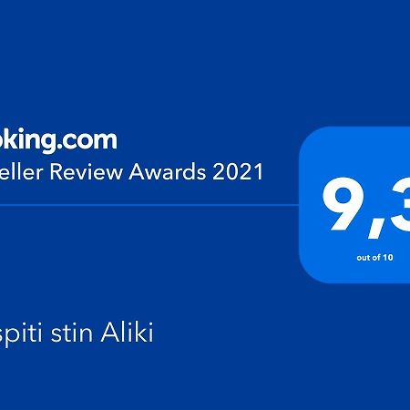 Апартаменти To Spiti Stin Aliki Артеміда Екстер'єр фото